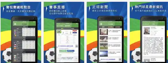 2026世界杯中国竞彩App首页展示